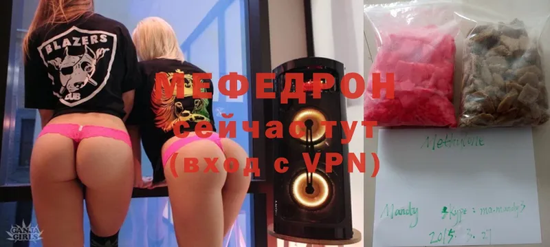 наркотики  Сертолово  Мефедрон VHQ 